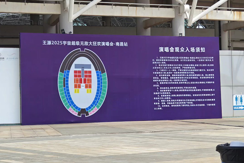 2025王源演唱会南昌站