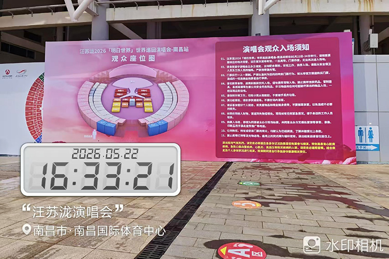 2026汪苏泷演唱会南昌站